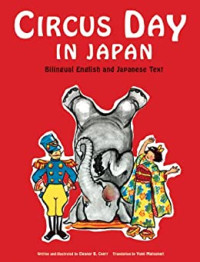 Image of Circus day in Japan : bilingual English and Japanese text