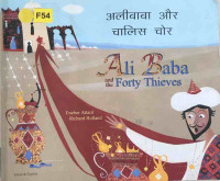 Image of Ali Baba and the forty thieves