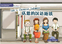 Image of Ian's Chinese Subway