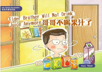 Image of Elder Brother Will Not drink juice anymore